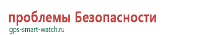 Детские часы с gps купить в ростове