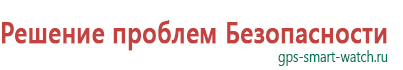 Детские часы с gps купить в ростове