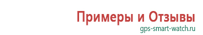 Детские часы с gps купить в ростове