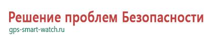 Часы детские с gps и телефоном для мальчиков