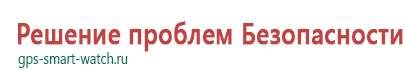 Детские часы телефон с gps трекером купить цена