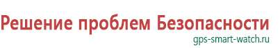 Детские часы телефон с gps трекером купить цена